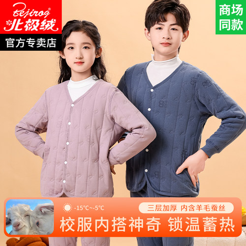 青少年秋衣秋裤学生保暖内衣套装