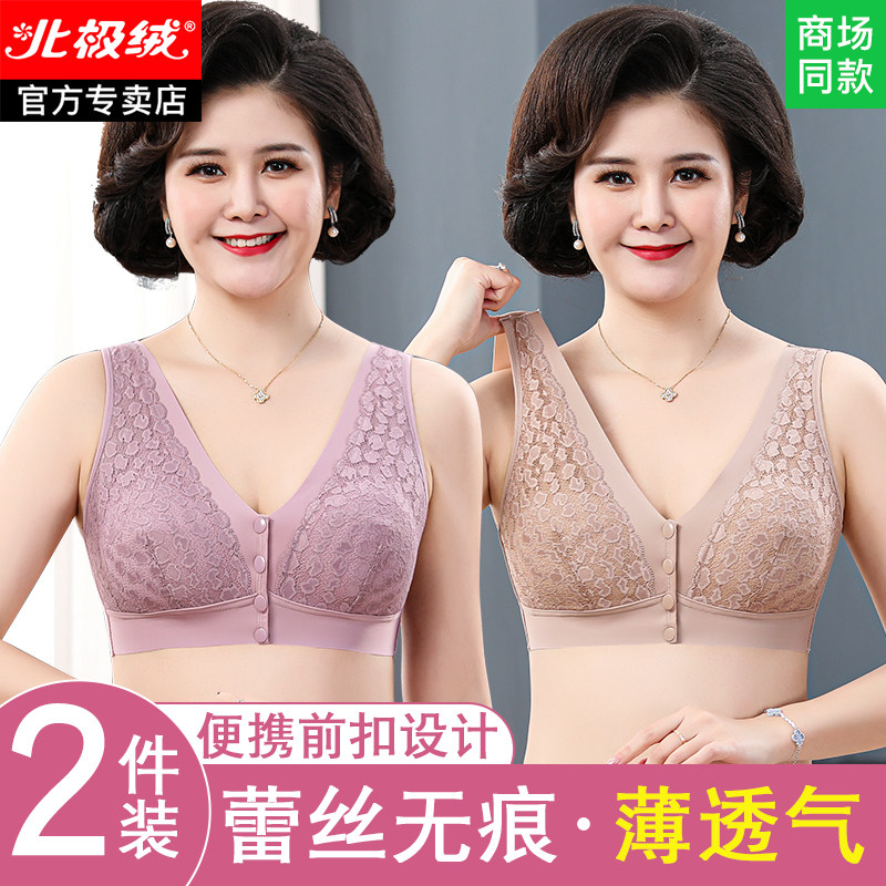 老年人妈妈内衣前扣文胸中年妇女夏季薄款蕾丝女性背心式胸罩无痕