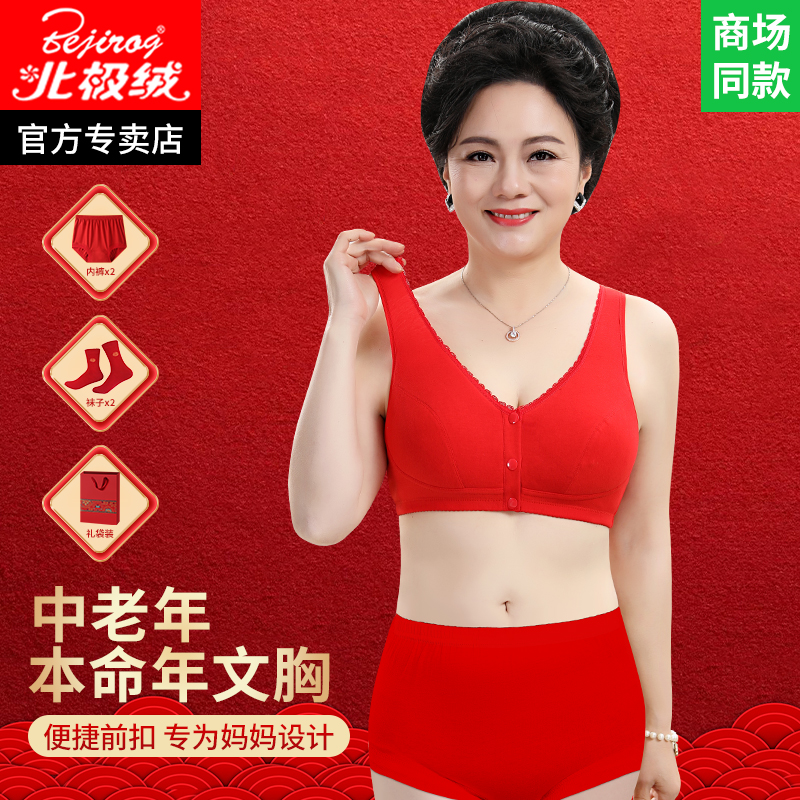 老年人本命年红内衣套装女马年红色文胸女士中年妈妈属马大红胸罩