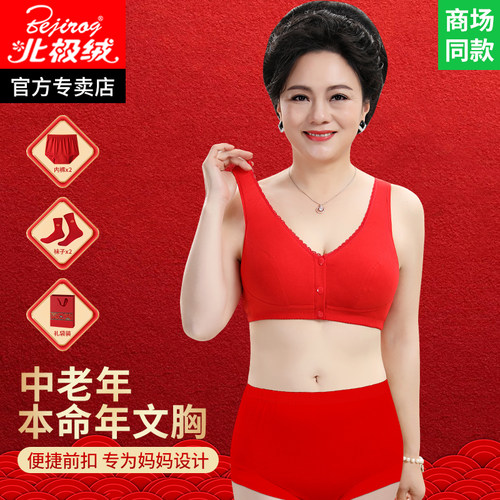 老年人本命年红内衣套装女马年红色文胸女士中年妈妈属马大红胸罩