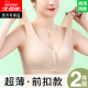 老年人妈妈无痕背心内衣前扣文胸中年妇女前开扣吊带冰丝胸罩女薄