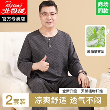 中老年爸爸棉绸睡衣男长袖人造棉家居服男款老年人爷爷绵绸套装夏