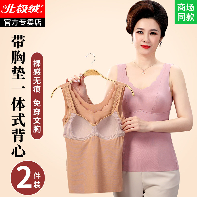 北极绒女无痕中老年妈妈免穿文胸