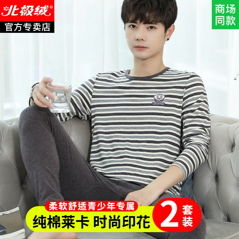 男大童保暖内衣套装纯棉青少年学生秋衣秋裤初中高中生男士棉毛衫