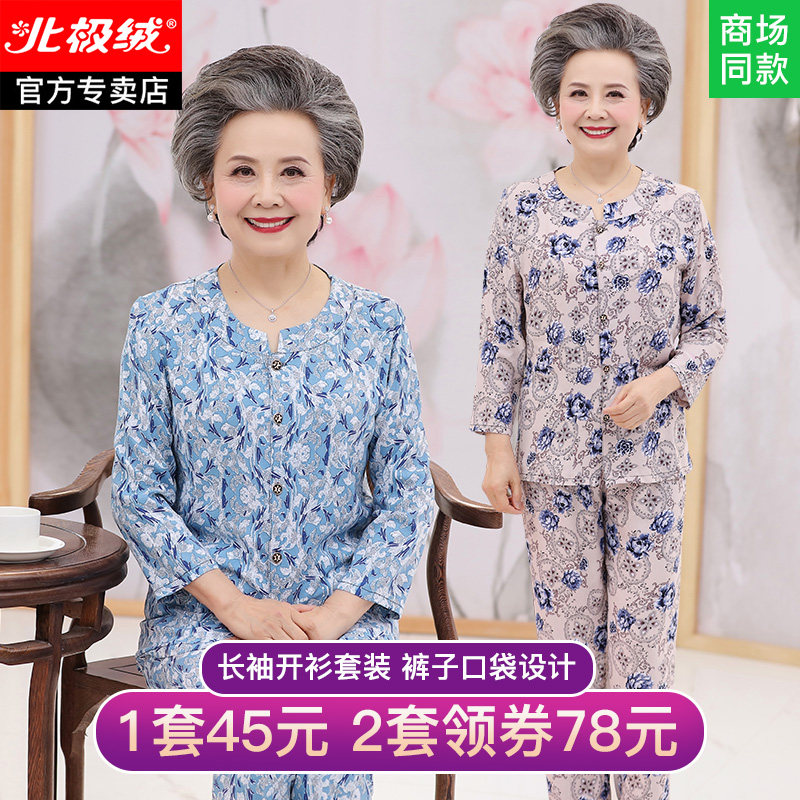 老年人纯棉绸睡衣女夏季长袖大码老人绵绸套装春秋薄款妈妈家居服
