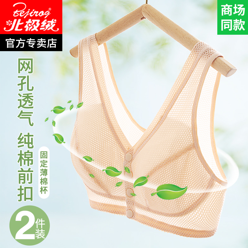 北极绒妈妈内衣纯棉背心文胸夏季