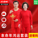 中老年人本命年红内衣套装 蛇年保暖内衣男 女纯棉妈妈红色秋衣秋裤