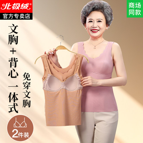 中年妈妈背心式文胸带胸垫一体杯