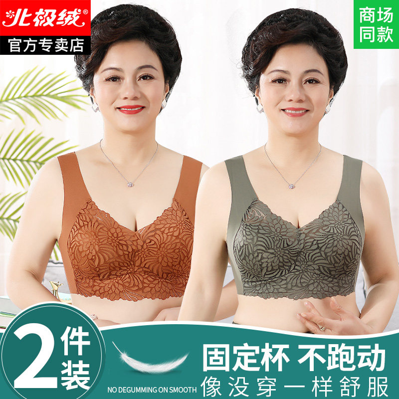 老年人妈妈内衣文胸中年妇女薄款无痕大码胸罩背心一体式老人乳罩