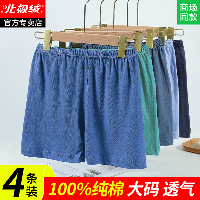 北极绒老人爷爷男士纯棉大码内裤