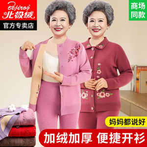 老年人妈妈保暖内衣女加绒加厚冬季中年保暖衣女士老太太开衫套装