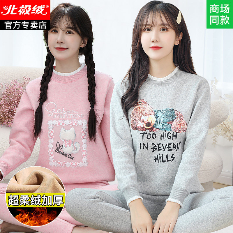 青少年校服神器内搭冬保暖内衣女加厚加绒秋衣套装女线衣裤女大童,女士内衣/男士内衣/家居服,保暖上装,淘宝优惠券,粉丝福利购,淘宝优惠卷