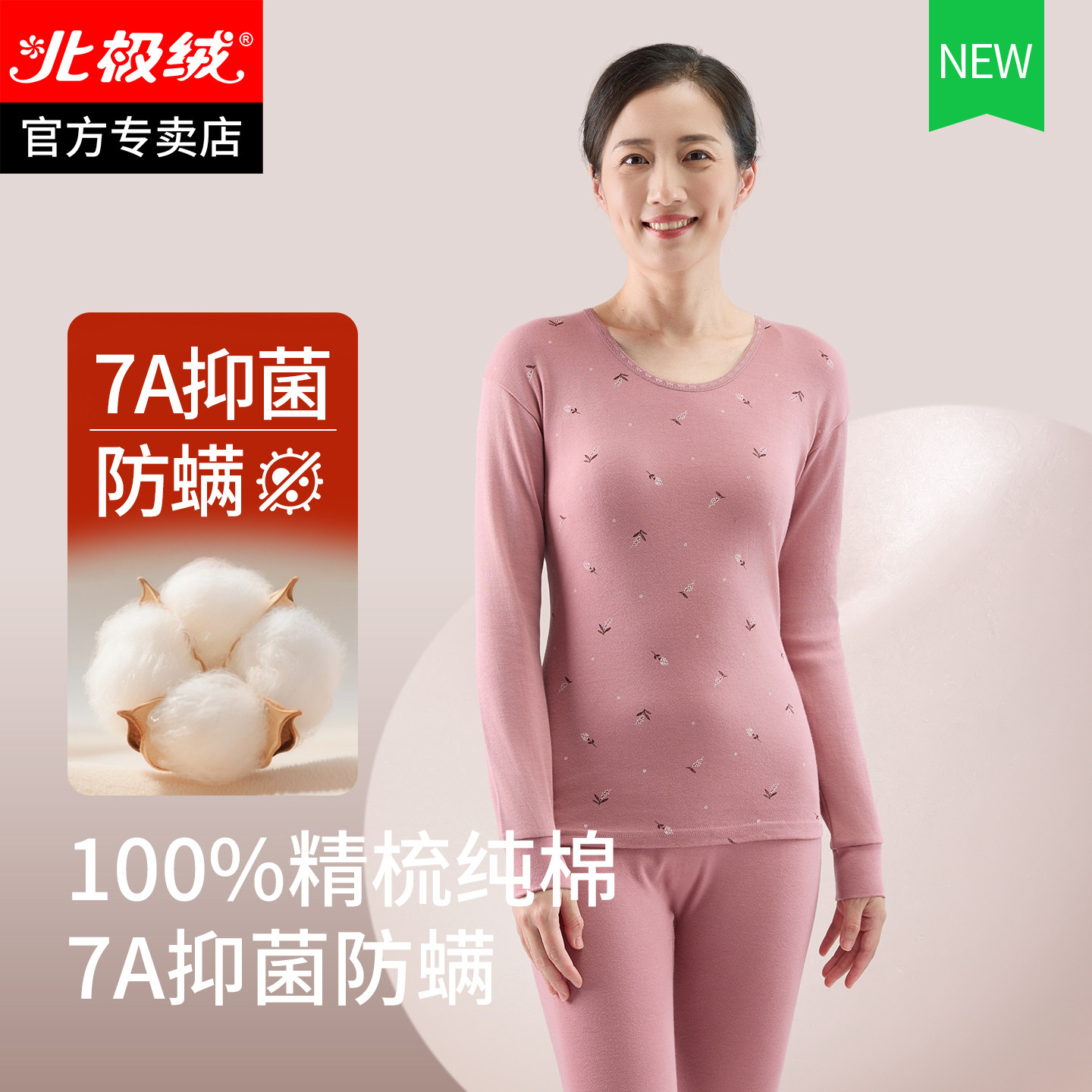 2026新款纯棉秋衣秋裤女士套装保暖内衣薄款打底全棉毛衫线衣线裤