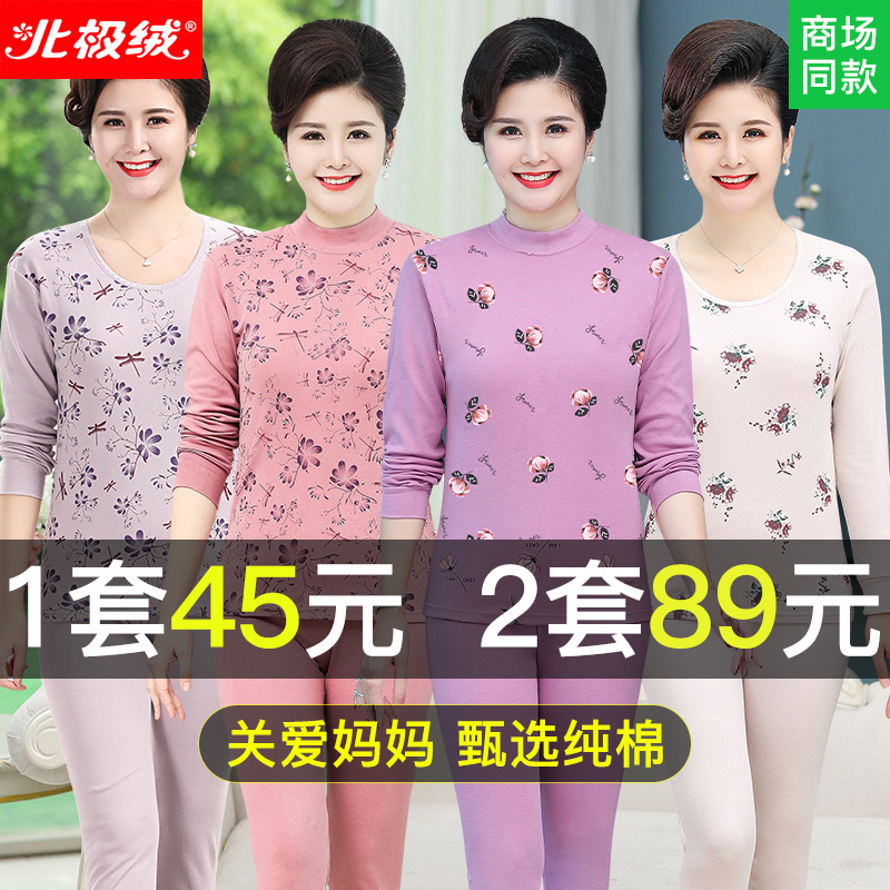 全棉纯棉中老年妈妈女士保暖内衣