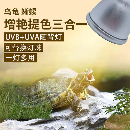 爬虫太阳射加热灯爬宠日夜灯乌龟水陆龟晒背UVB点蜥蜴陶瓷灯防烫