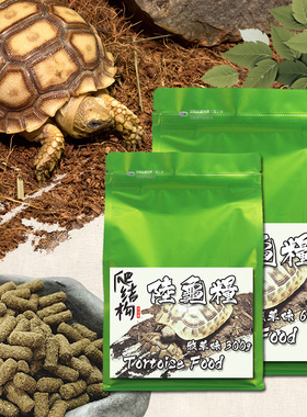 陆龟粮辐射豹龟赫曼红腿BAC沙漠雨林苏素食乌龟牧草纤维饲料