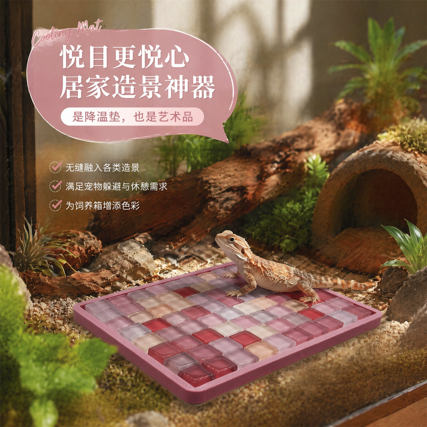 爬宠玩具蛇守宫降温神器造景散热板消暑昆虫仓鼠冰垫睫角豹纹蜥蜴