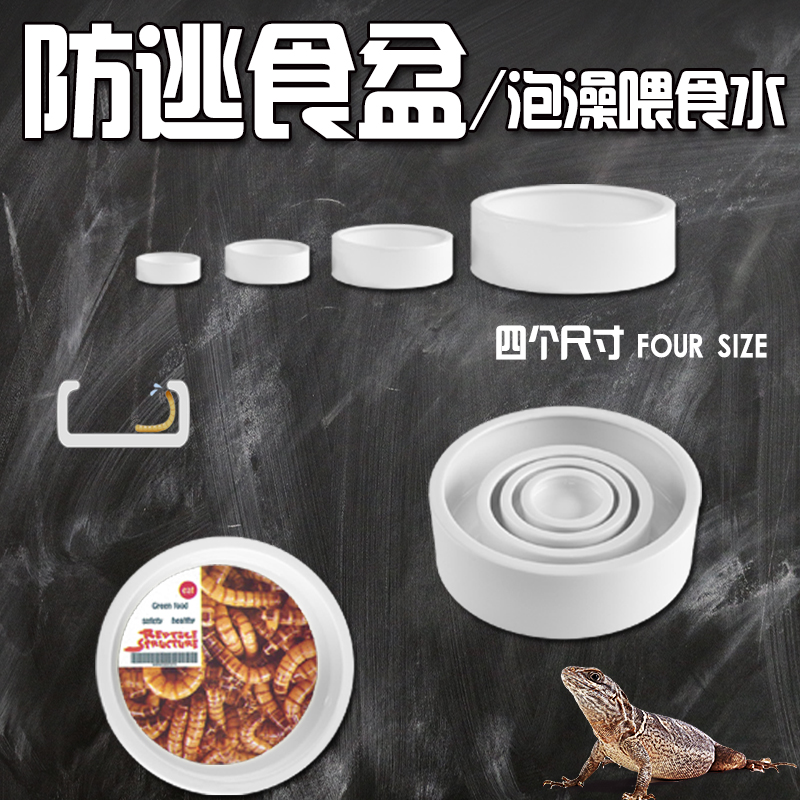 小号防面包虫 大号防大麦虫 全部包邮