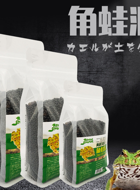 角蛙泥垫材非牛底材两栖蝾螈雨林缸爬宠黑色底泥爬虫垫材蛙类垫材
