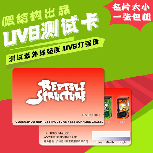 测试室外或者灯具UVB含量-便携