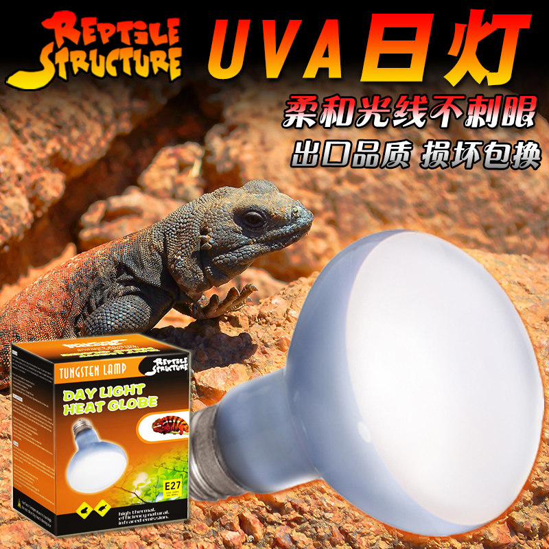 ReptileStructure爬虫蜥蜴陆龟箱UVA聚光保温日光灯泡爬宠加热灯,宠物/宠物食品及用品,爬宠灯具,淘宝优惠券,粉丝福利购,淘宝优惠卷