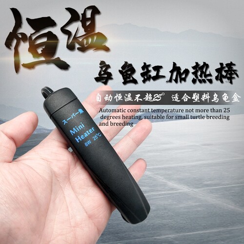 迷你加热棒日本制自动控温器防爆