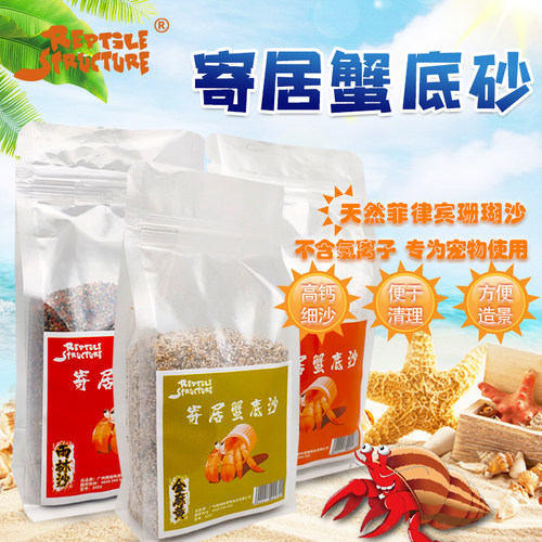 观赏蟹寄居蟹多用途用沙