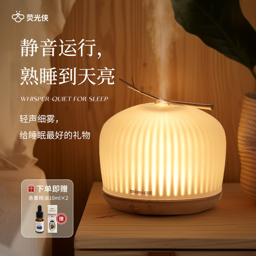 实木静音香薰机送精油安睡不失眠