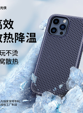 【3D镂空散热】适用苹果15/14/13/12/11promax的手机壳iphone15/14pro保护壳透气磨砂防摔原创新款黑男夏礼物