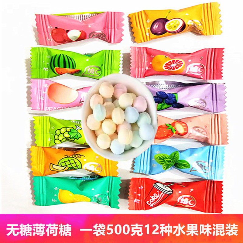 无糖维C薄荷糖水果味柠檬含片清新口气散装学生零食招待糖果零食,零食/坚果/特产,薄荷糖,淘宝优惠券,粉丝福利购,淘宝优惠卷