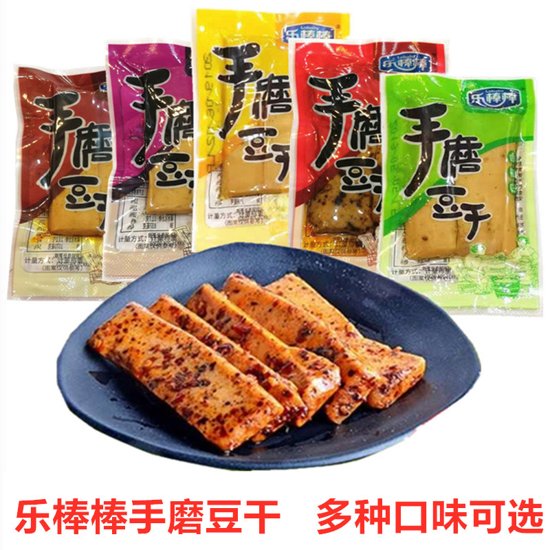重慶特產(chǎn)樂(lè)棒棒手磨豆干散裝1000g麻辣山椒爆烤五香味豆腐干小吃