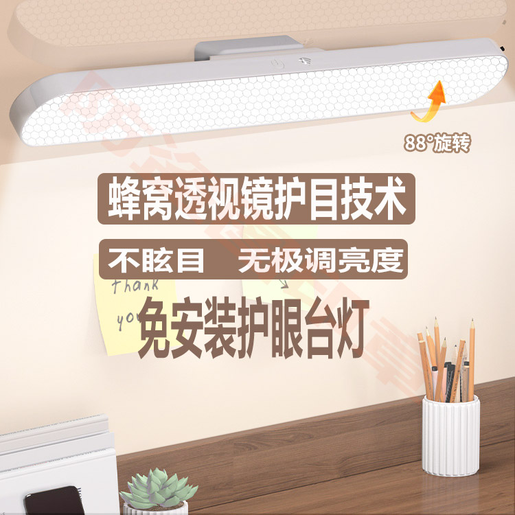 台灯学习专用宿舍书桌护眼LED灯管卧室床头灯充电磁吸阅读工作灯