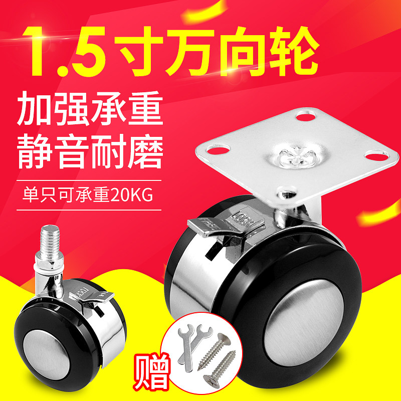 15家具柜子转椅脚轮万向椅轮