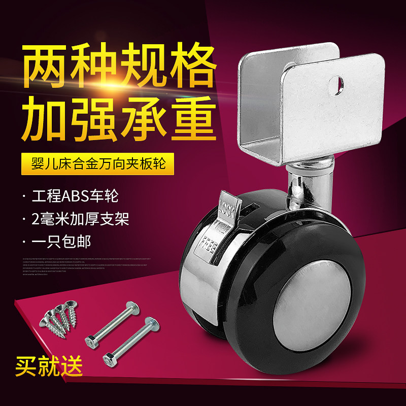 婴儿床万向轮脚轮 童床轮子配件静音带刹车夹板轮2寸转向滚轮轱辘