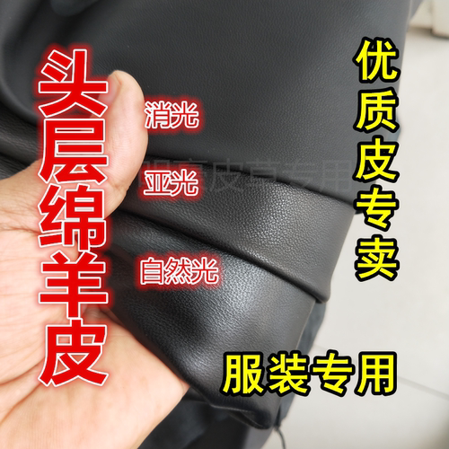 黑色整张羊皮头层羊皮自然光