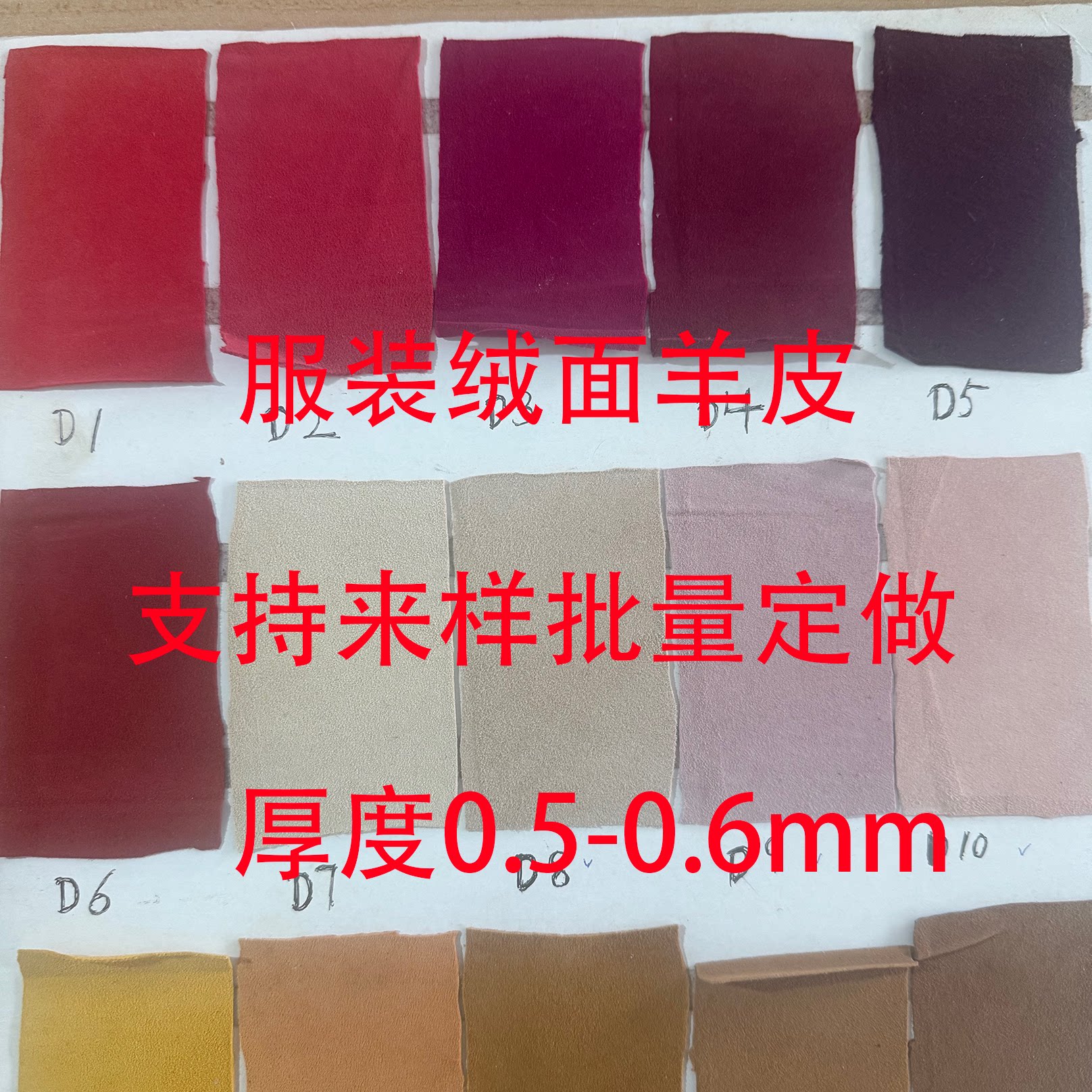 羊皮磨砂皮反绒皮翻毛皮新品牛皮服装料DIY内里整张薄软真皮皮料