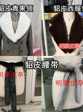 双面水貂毛围巾围脖咖啡黑铁灰