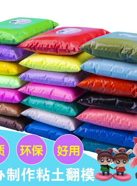 超轻粘土无毒环保彩泥太空泥24色36橡皮泥手工diy黏土白色纸粘土