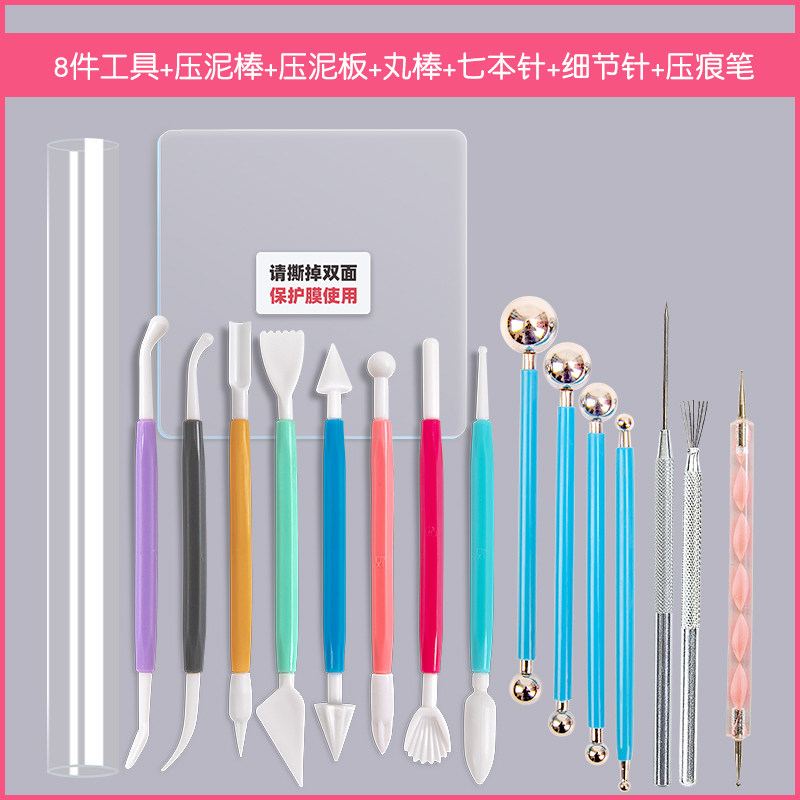 超轻粘土软陶泥手办工具套装压板上光油丸棒七本针细节针黏土工具