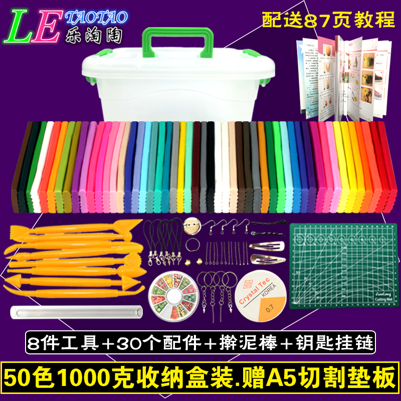 风干diy环保无毒包邮套盒软陶泥