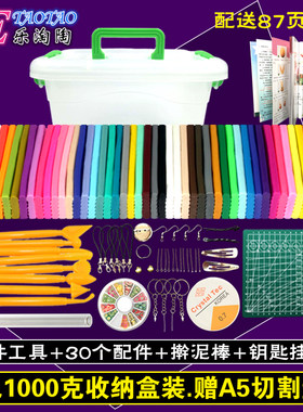风干diy环保无毒包邮套盒软陶泥