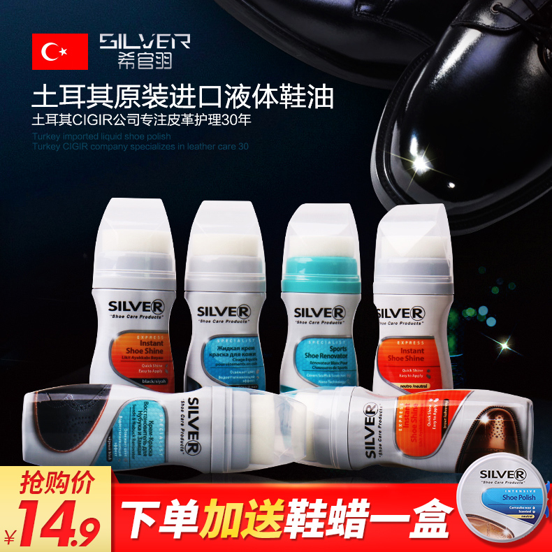 進口液體鞋油黑色皮鞋油皮革護理真皮保養上光鞋蠟小白鞋清洗劑