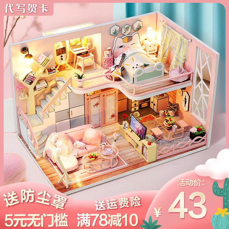 diy小屋手工制作迷你公主小房子模型拼装别墅玩具创意生日礼物女
