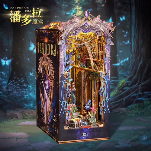 潘多拉魔盒手工拼装diy小屋
