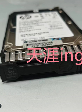HP/惠普 653956-001 450G 10K SAS 2.5 652572-B21 服务器硬盘