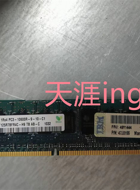 IBM 2G 1Rx4 PC3-10600R 49Y1444 47J0155 IBM服务器原装拆机内存