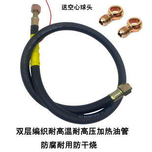 24V汽车柴油加热器油路柴油加热油管汽车预热带油箱加热线带接头