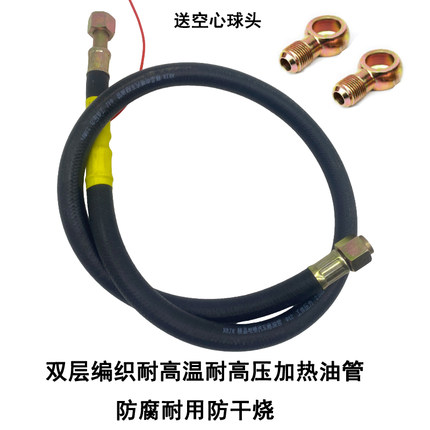 24V汽车柴油加热器油路柴油加热油管汽车预热带油箱加热线带接头