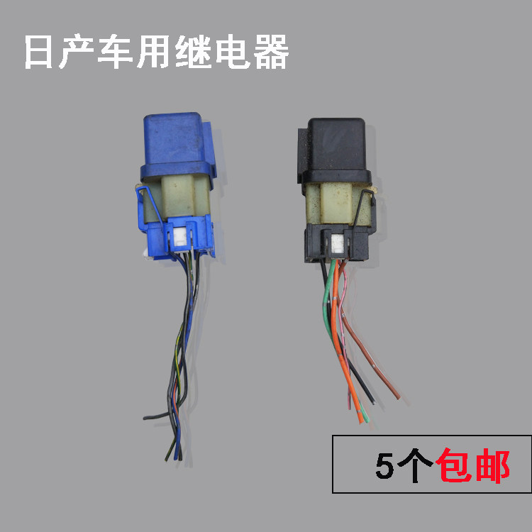 汽车12V拆车二手继电器日产空调大功率继电器进口继电器旧件包邮|msdalam kategori kereta/artikel/Fitting/Refit, bahagian-bahagian auto, Lain bahagian dalaman kereta - dari Buy2taobao.com untuk memberikan perkhidmatan ejen Taobao profesional membeli