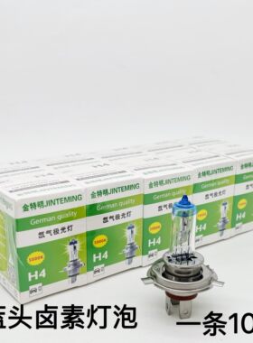 汽车卤素灯H7灯泡h4H3H1小车12V